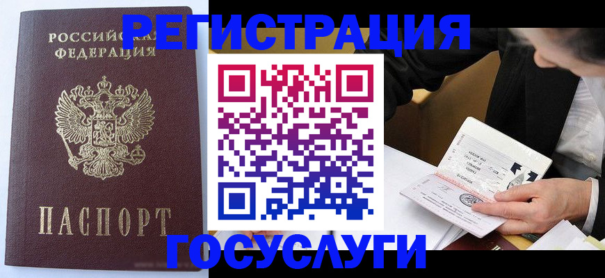 временная регистрация поиск в Лукоянове