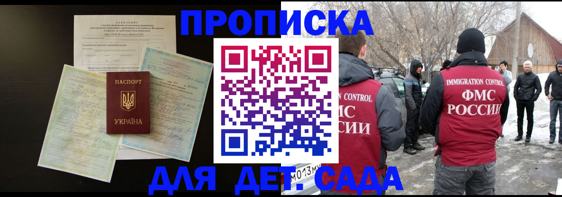 прописка регистрация в Лукоянове